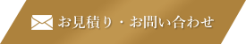 ご相談はこちら
